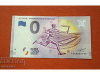 0 Euro / 0 euro • ATHENS - PANATHENAIC STADIUM