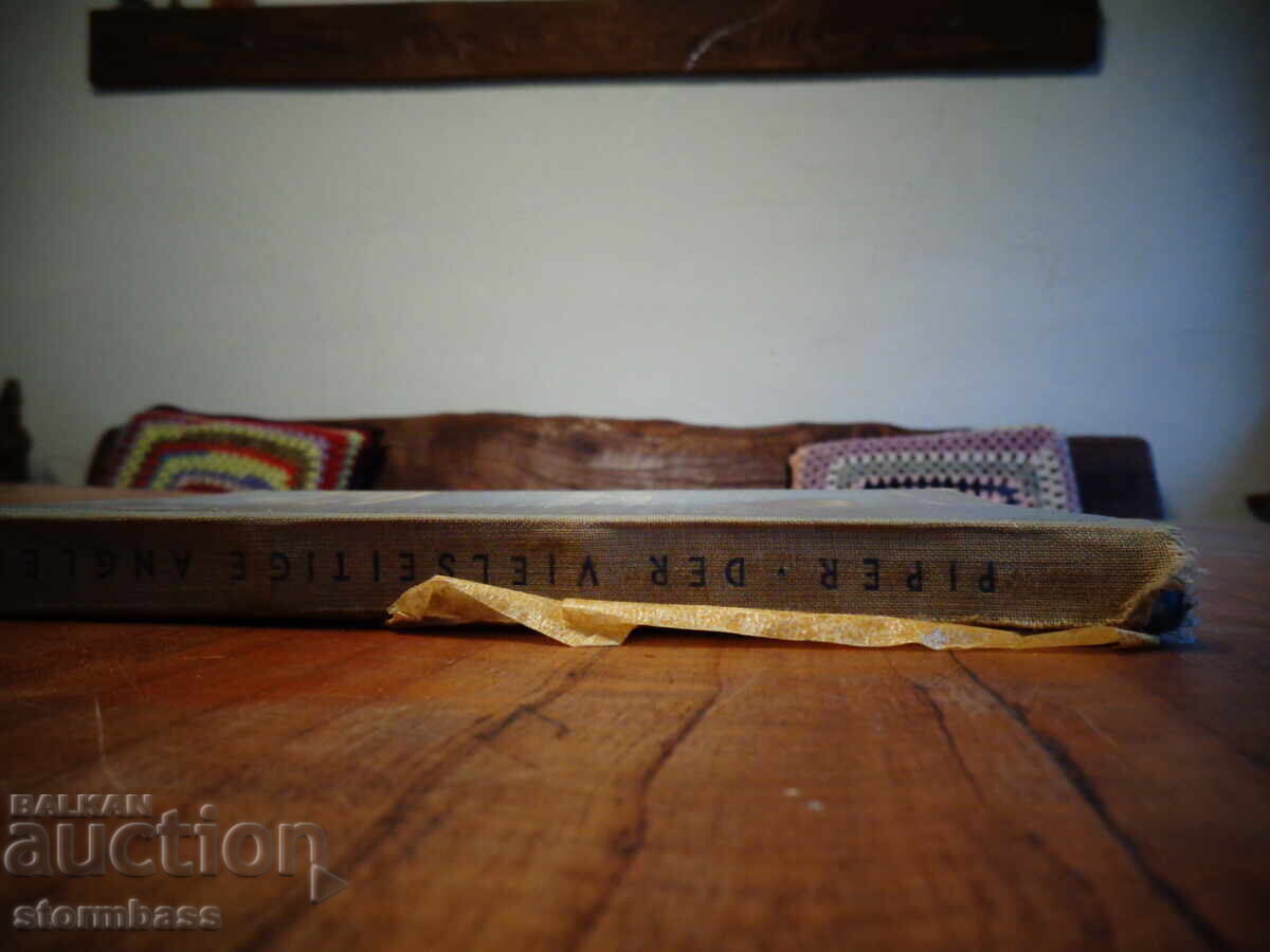 Αντίκες Βιβλία 1955 με τιμή 10.00 BGN | € 5.11