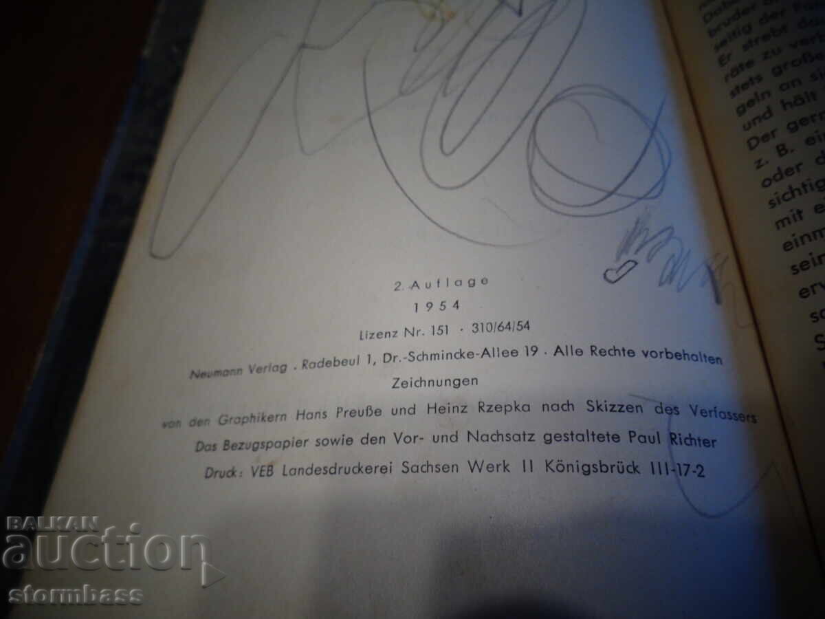 Δημοπρασία Αντίκες Βιβλία 1955