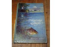 Αντίκες Βιβλία 1955