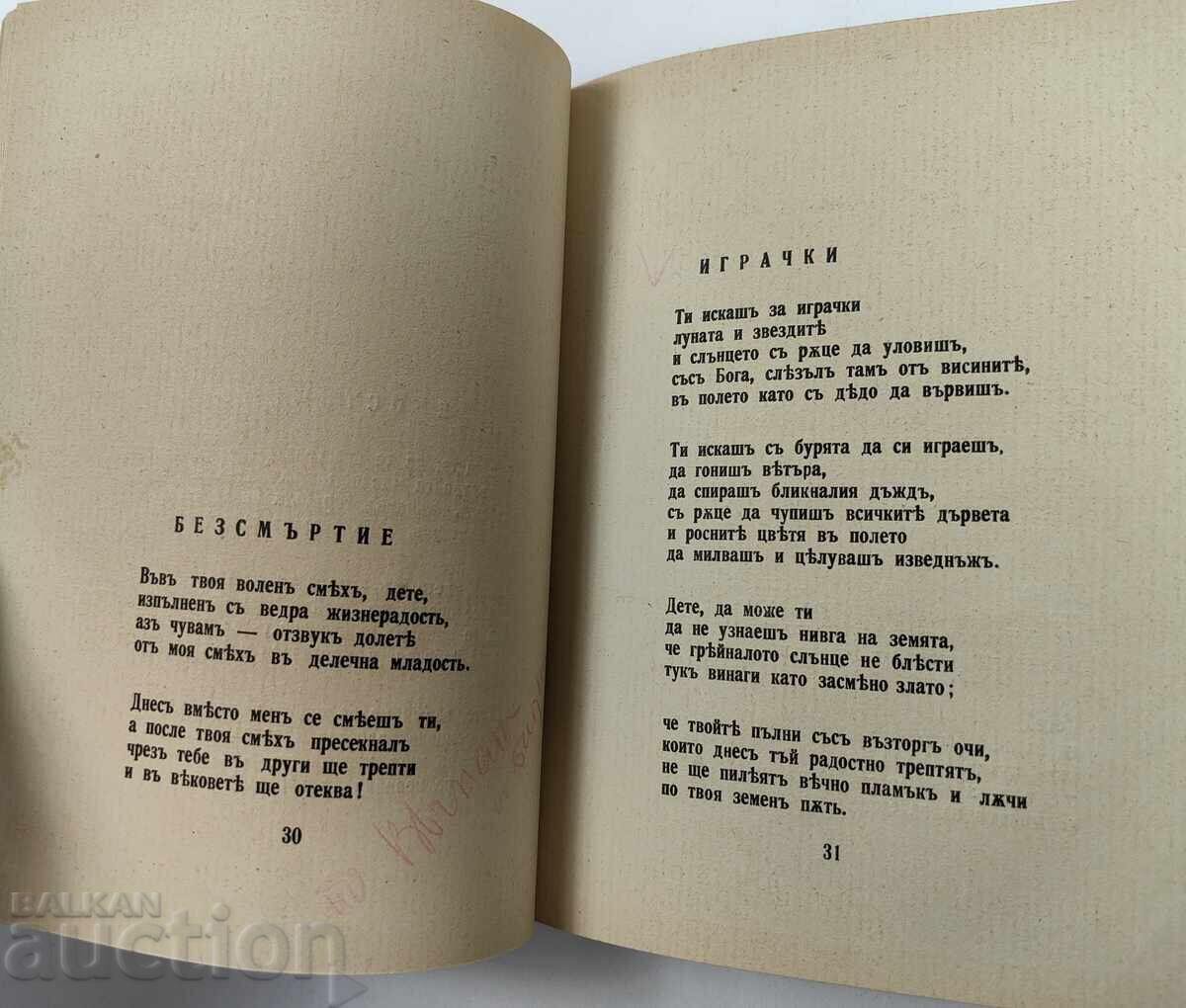 Livrarea 1939 ZILELE SĂPTĂMÂNII MARIA MATEEVA DEDICAȚIE ARHIMANDRIT PREOT