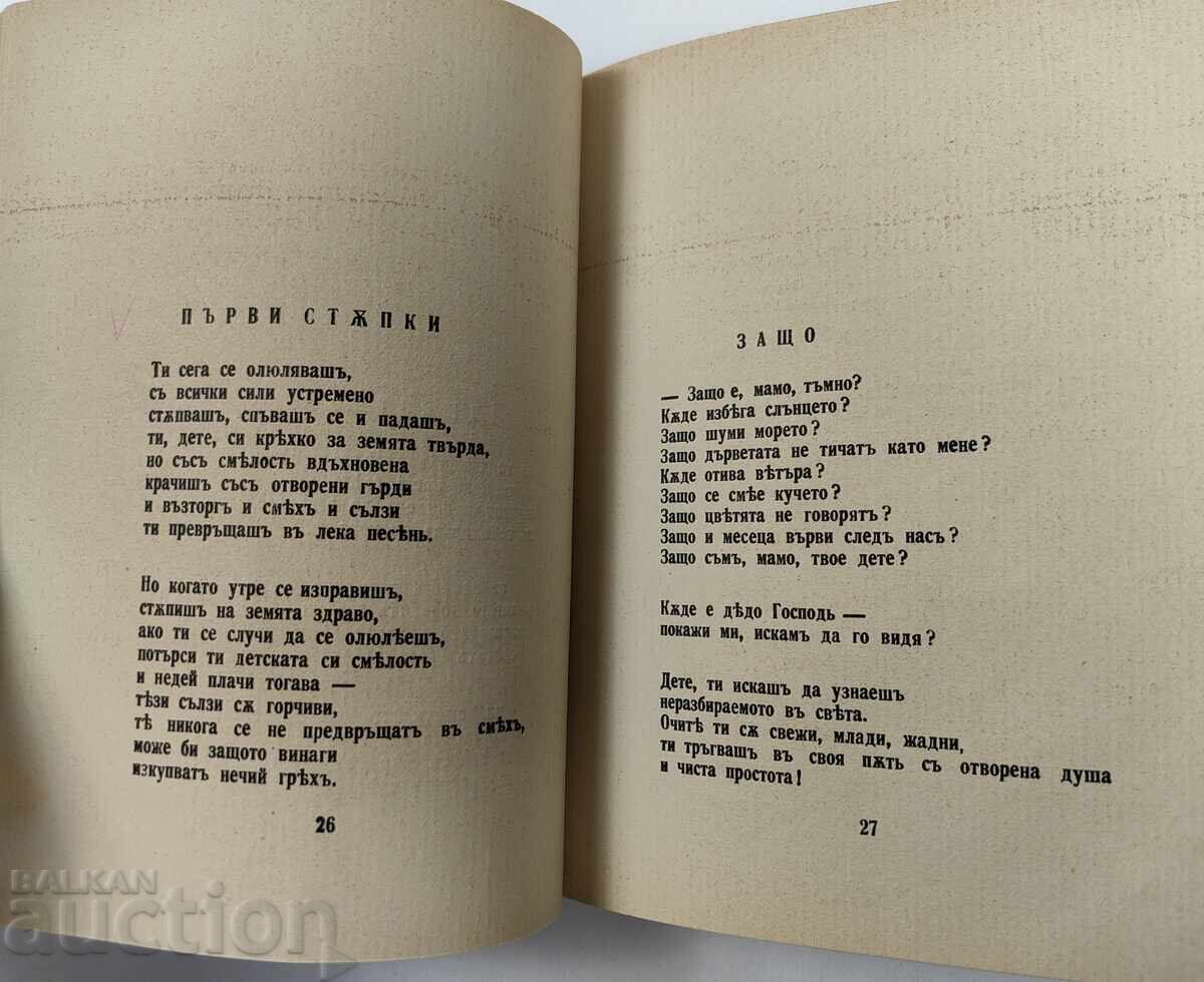 1939 ZILELE SĂPTĂMÂNII MARIA MATEEVA DEDICAȚIE ARHIMANDRIT PREOT - 5