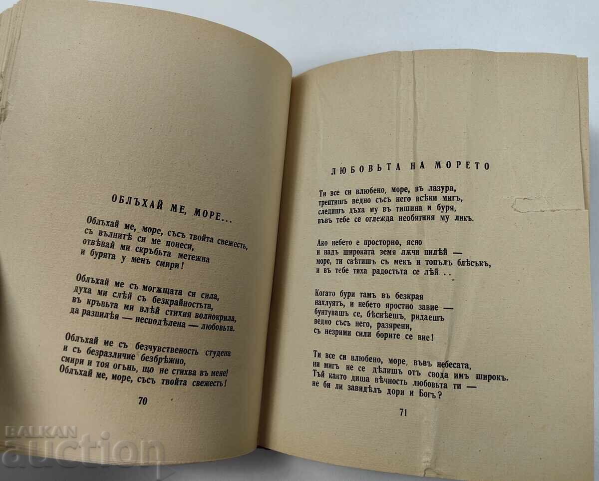 1939 ZILELE SĂPTĂMÂNII MARIA MATEEVA DEDICAȚIE ARHIMANDRIT PREOT - 6