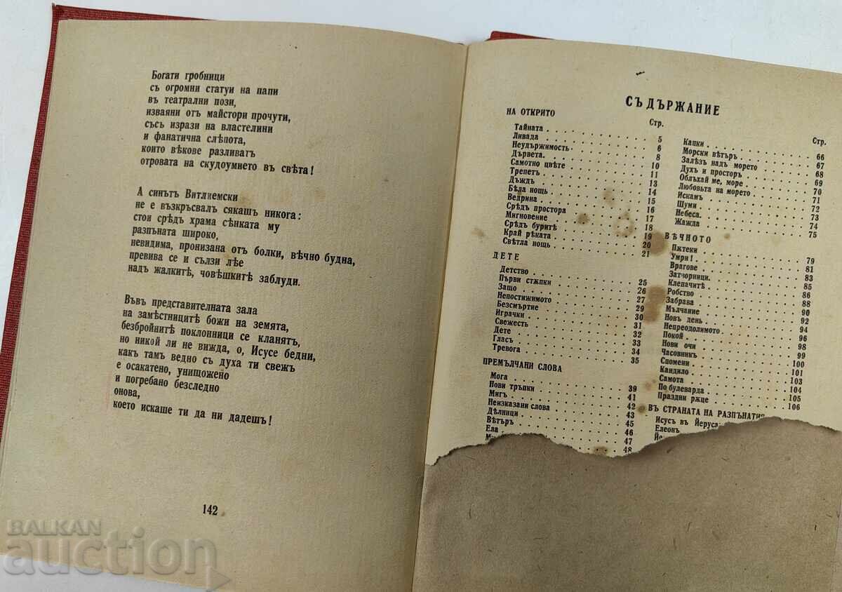 1939 ZILELE SĂPTĂMÂNII MARIA MATEEVA DEDICAȚIE ARHIMANDRIT PREOT - 7