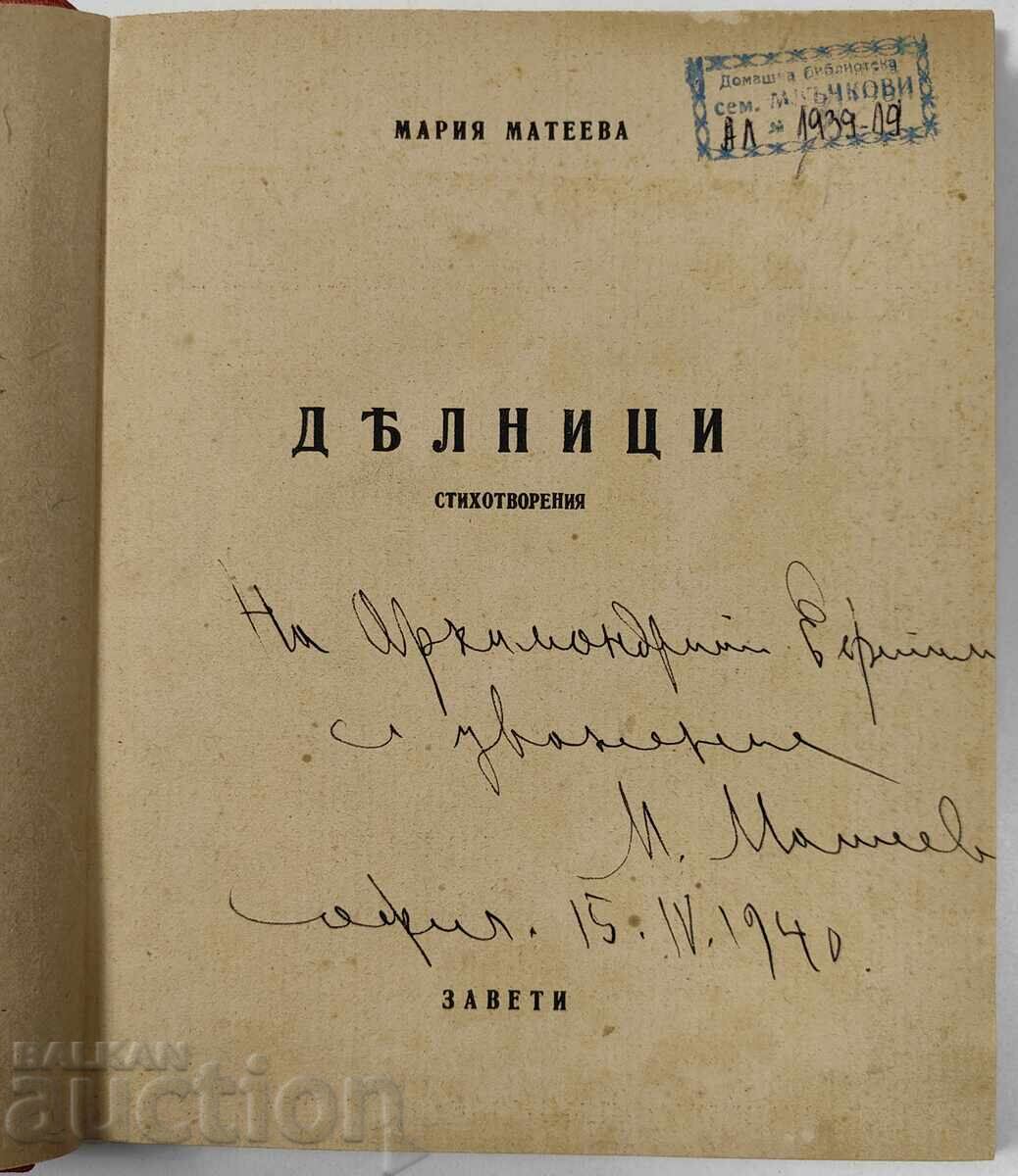 1939 ZILELE SĂPTĂMÂNII MARIA MATEEVA DEDICAȚIE ARHIMANDRIT PREOT