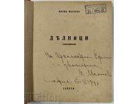 1939 ZILELE SĂPTĂMÂNII MARIA MATEEVA DEDICAȚIE ARHIMANDRIT PREOT