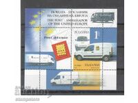 The Post Office - Ambassador of United Europe