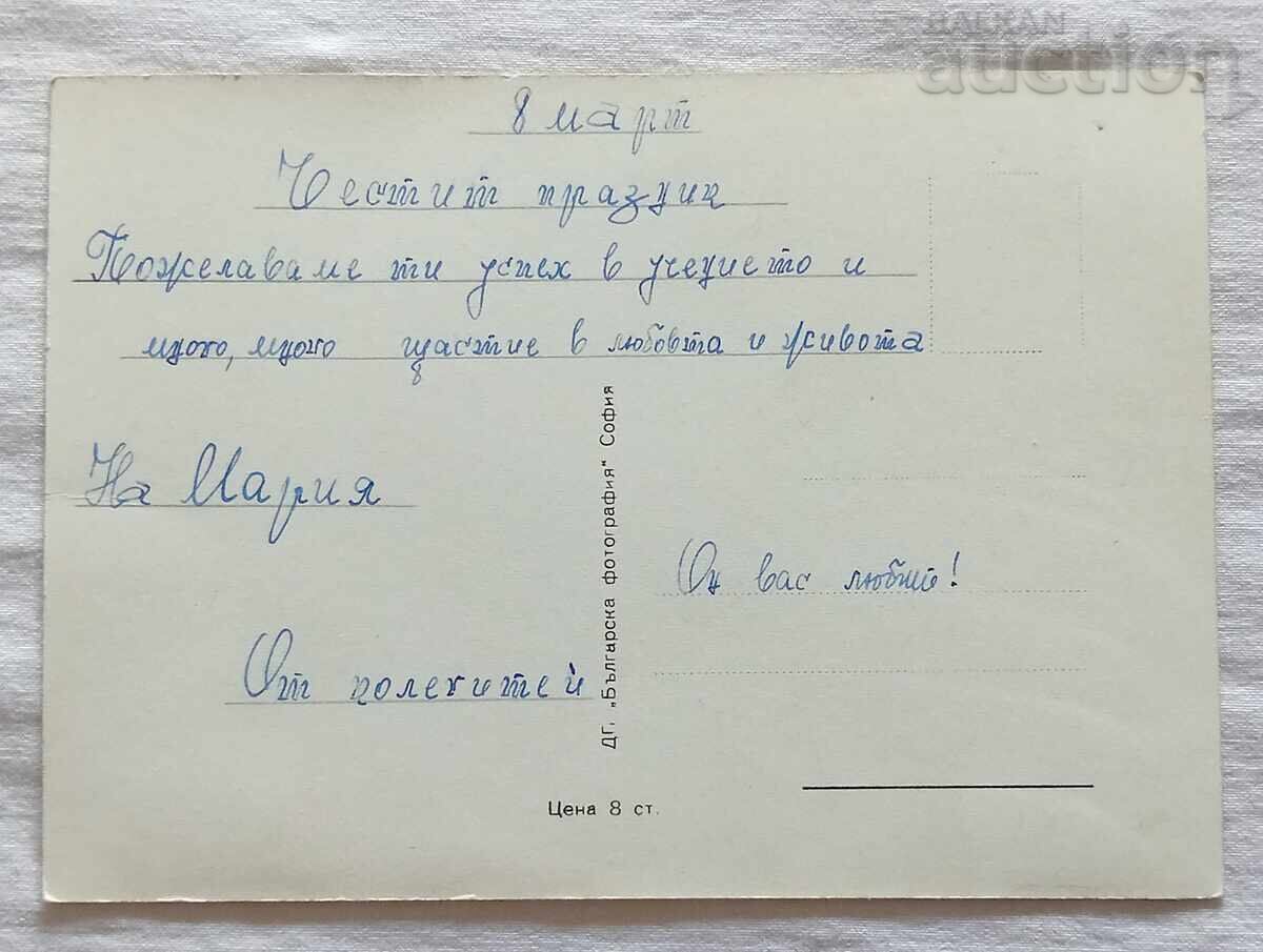 ANANI YAVASHEV ACTOR P.K cu preț 2.00 BGN | € 1.02 ANANI YAVASHEV ACTOR P.K cu preț 2.00 BGN | € 1.02