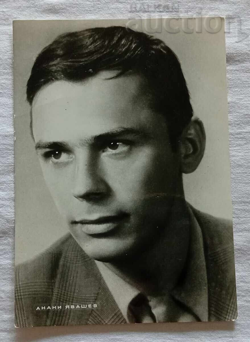 ANANI YAVASHEV ACTOR P.K ANANI YAVASHEV ACTOR P.K