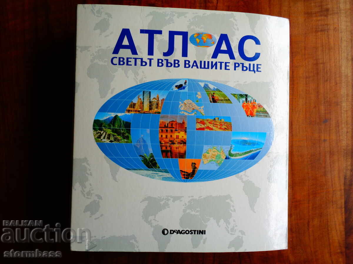 Atlas Series: The World in Your Hands DeAgostini with price 14.00 BGN | € 7.16