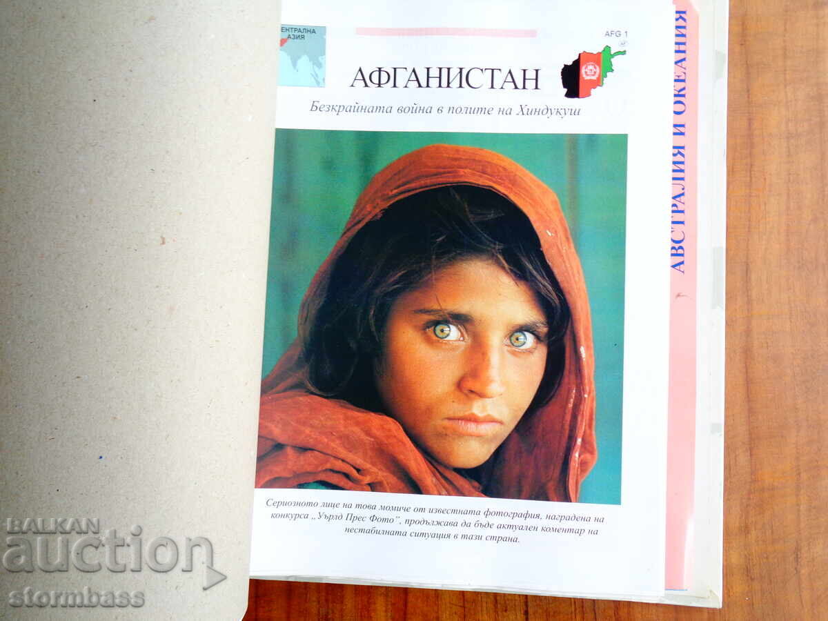 Atlas Series: The World in Your Hands DeAgostini - 6