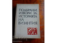 Подбрани извори за историята на Византия