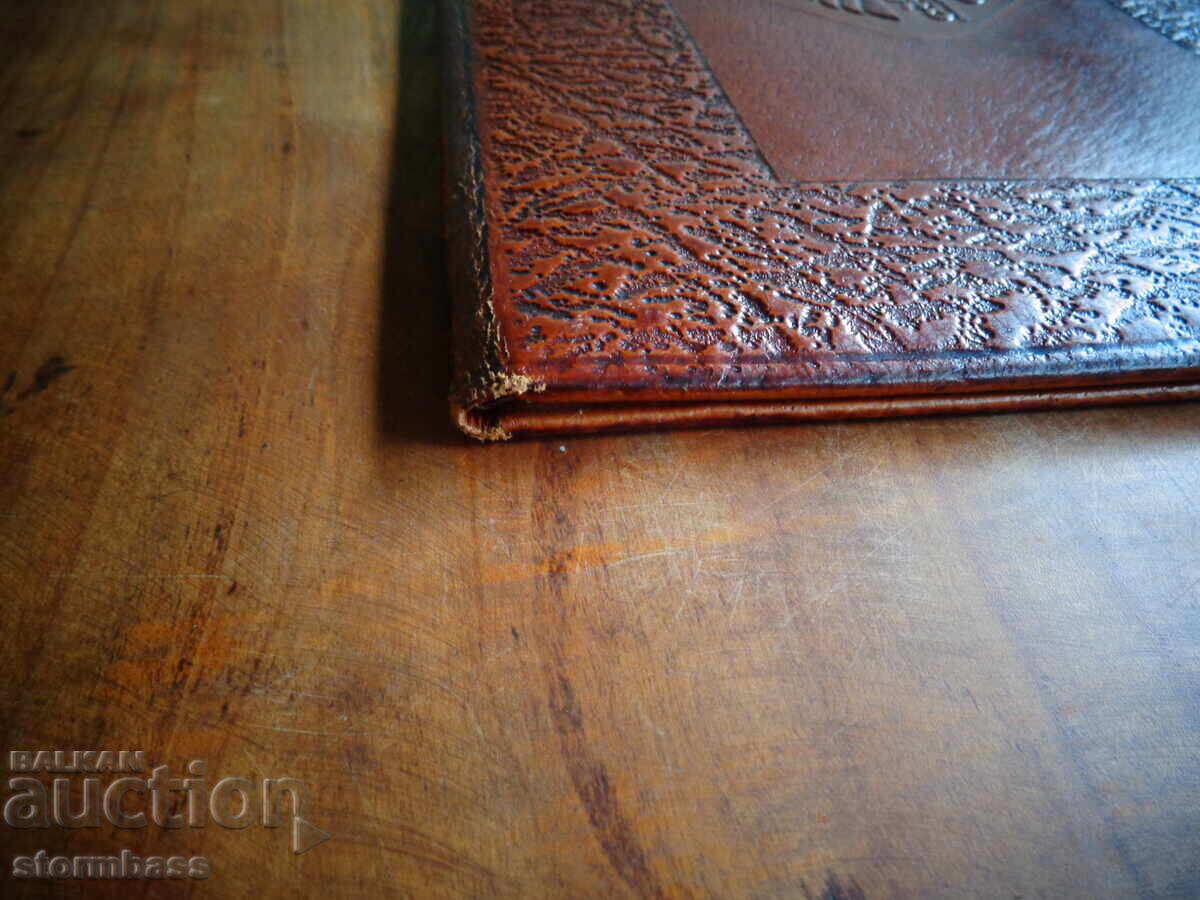 Δερμάτινος φάκελος ΕΚΘΕΣΗ '81 EXPO με τιμή 40.00 BGN | € 20.45