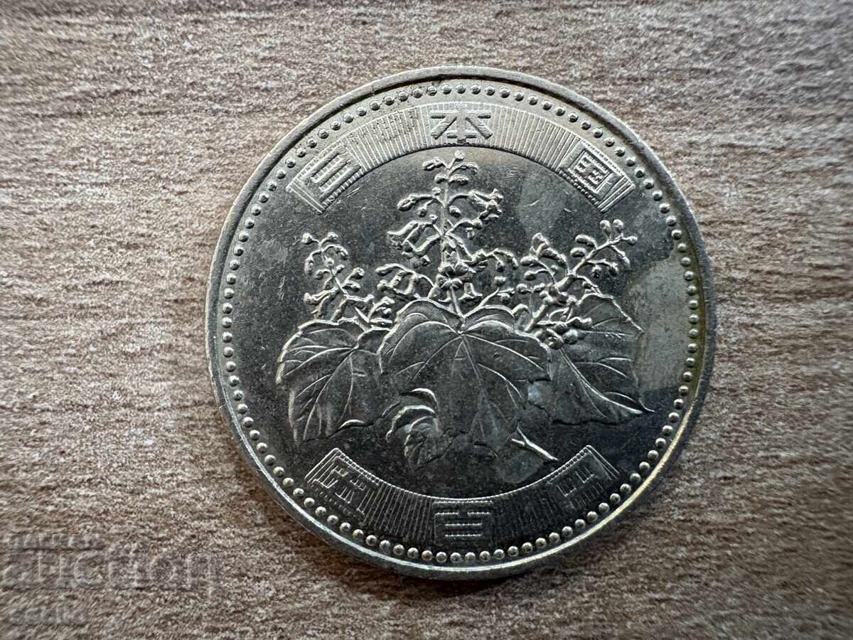 Япония - 500 йени (2004) с цена 6.20 лв. | € 3.17