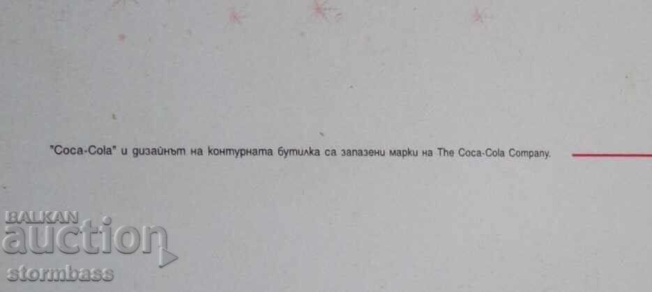 ΠΑΡΤΙΔΑ Καρτ-ποστάλ Coca Cola Κόκα Κόλα με τιμή 32.00 BGN | € 16.36