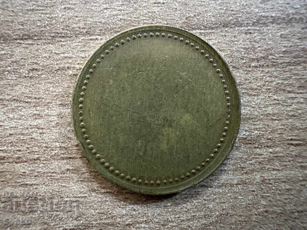 Jeton - Zanussi cu preț 0.20 BGN | € 0.10 Jeton - Zanussi cu preț 0.20 BGN | € 0.10