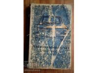 ЗАЗ-968 968А Запорожец