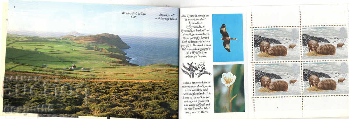 1992. Великобритания. Уелс - Кралска поща. Карнет. с цена 12.50 лв. | € 6.39 1992. Великобритания. Уелс - Кралска поща. Карнет. с цена 12.50 лв. | € 6.39