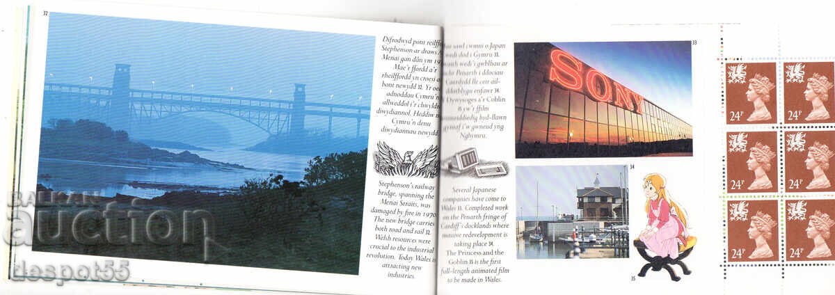 1992. Великобритания. Уелс - Кралска поща. Карнет. - 7 1992. Великобритания. Уелс - Кралска поща. Карнет. - 7