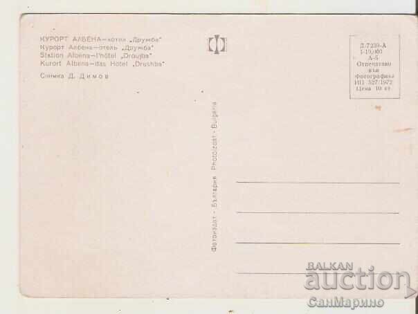 Κάρτα Βουλγαρία Θέρετρο Αλμπένα Ξενοδοχείο "Druzhba" 2* με τιμή 0.80 BGN | € 0.41 Κάρτα Βουλγαρία Θέρετρο Αλμπένα Ξενοδοχείο "Druzhba" 2* με τιμή 0.80 BGN | € 0.41