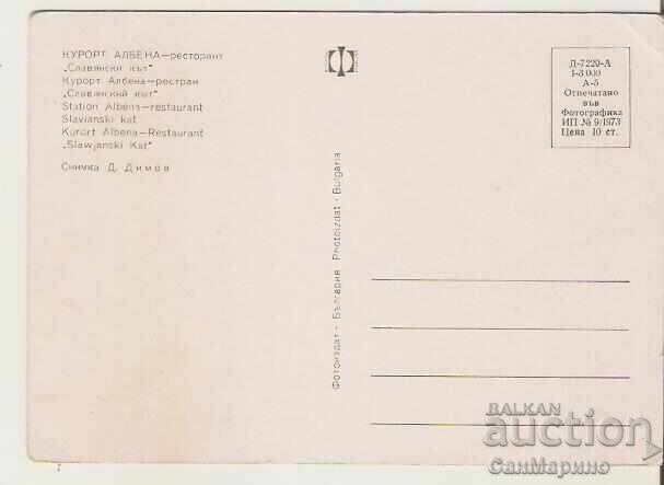 Κάρτα Βουλγαρίας Θέρετρο Αλμπένα Εστιατόριο "Σλαβικό Κόσμημα"* με τιμή 0.80 BGN | € 0.41