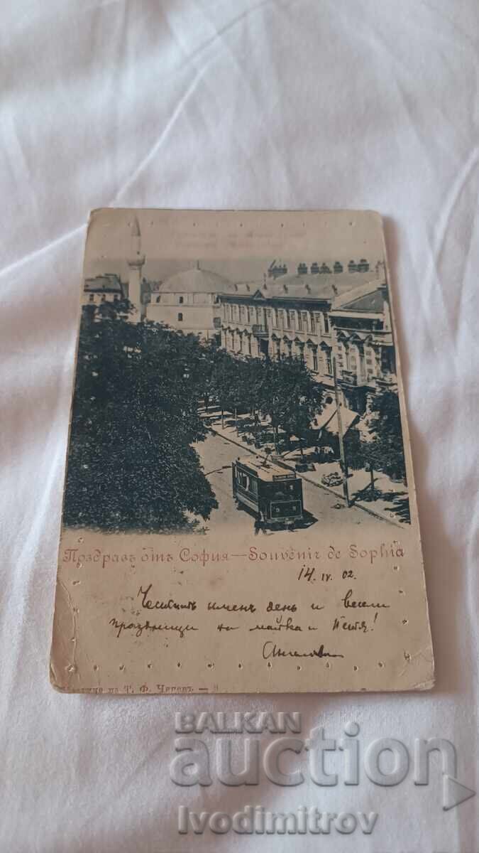 Π Κ Pozdravŭ otŭ Sofiya Bulevardŭ Κν. Μαρία Λουίζα 1902 Π Κ Pozdravŭ otŭ Sofiya Bulevardŭ Κν. Μαρία Λουίζα 1902