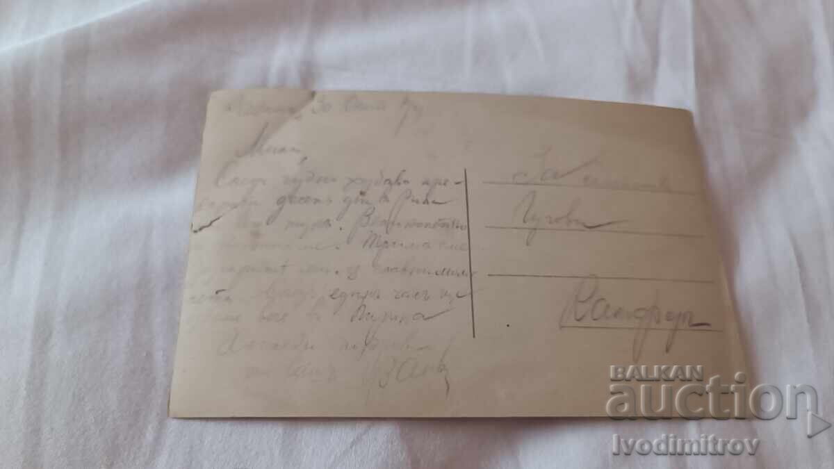 Cartolină Poștală Razlog Vedere Generală Gr. Paskov cu preț 9.65 BGN | € 4.93 Cartolină Poștală Razlog Vedere Generală Gr. Paskov cu preț 9.65 BGN | € 4.93