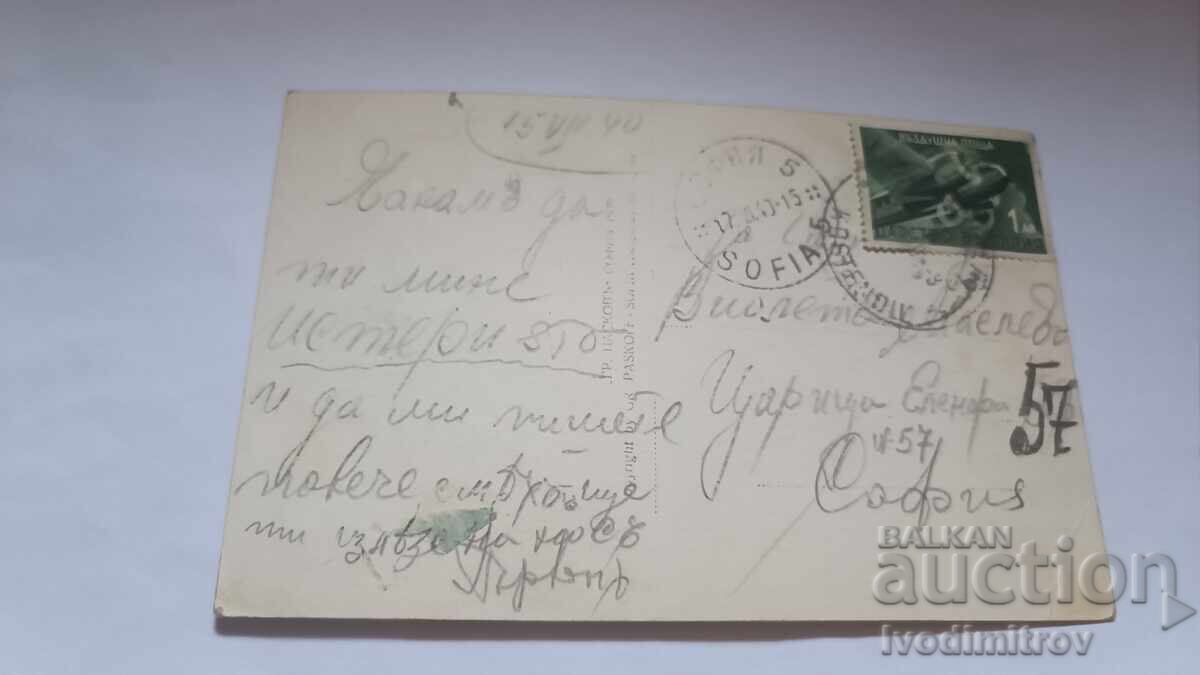 Π Κ Κyustendilŭ Pametnikŭt na T. Aleksandrovŭ 1940 με τιμή 21.45 BGN | € 10.97