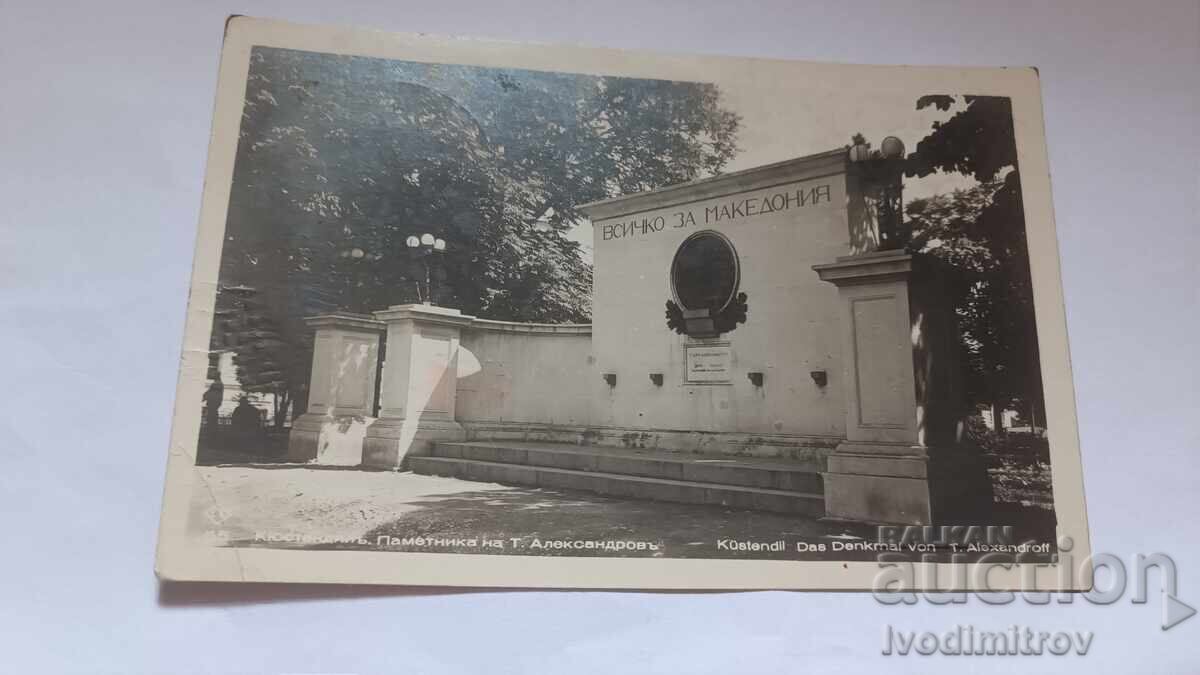 Π Κ Κyustendilŭ Pametnikŭt na T. Aleksandrovŭ 1940