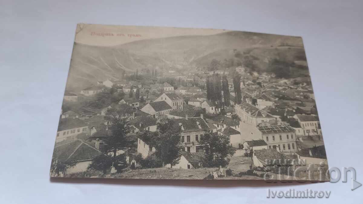 Пощенска картичка Поздравъ отъ Трънъ 1910 Пощенска картичка Поздравъ отъ Трънъ 1910