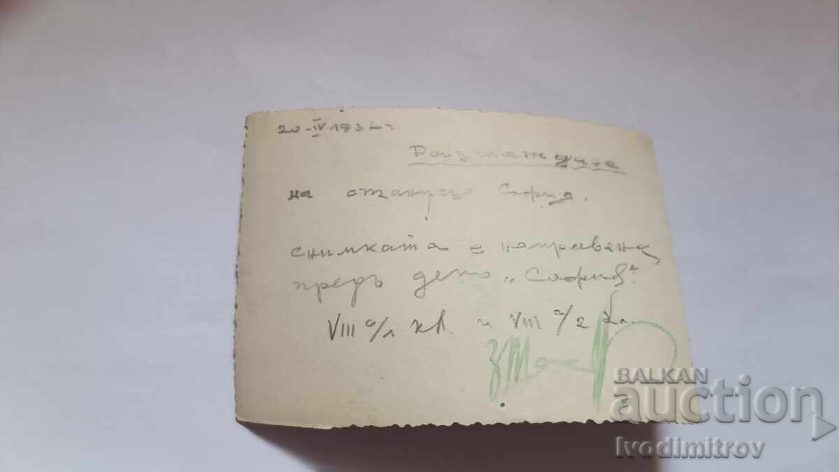 Sofia C-car. Youths on a local visit in front of Sofia depot, 1943 with price 6.45 BGN | € 3.30