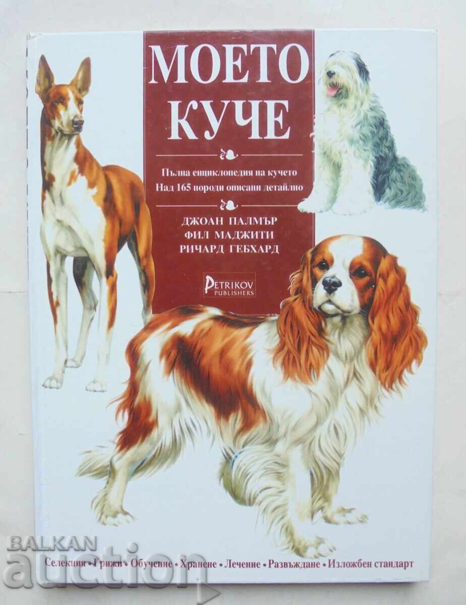 Моето куче - Джоан Палмър, Фил Маджити, Ричард Гебхар 1996 г