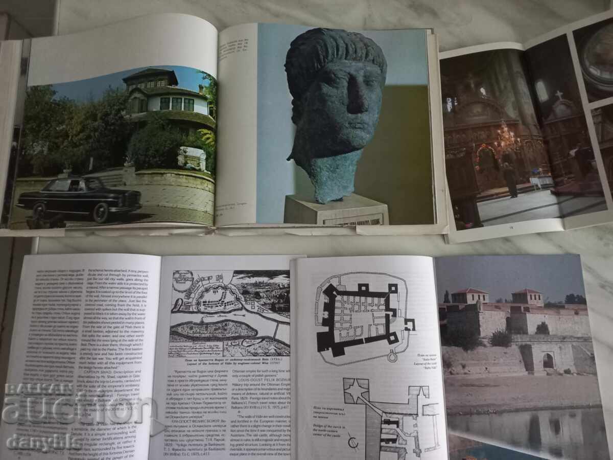 Οδηγοί του φρουρίου Vidin και Baba Vida με τιμή 2.00 BGN | € 1.02 Οδηγοί του φρουρίου Vidin και Baba Vida με τιμή 2.00 BGN | € 1.02