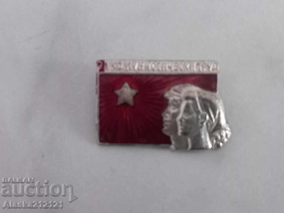 Σήμα - Για κομμουνιστική εργασία - σμάλτο