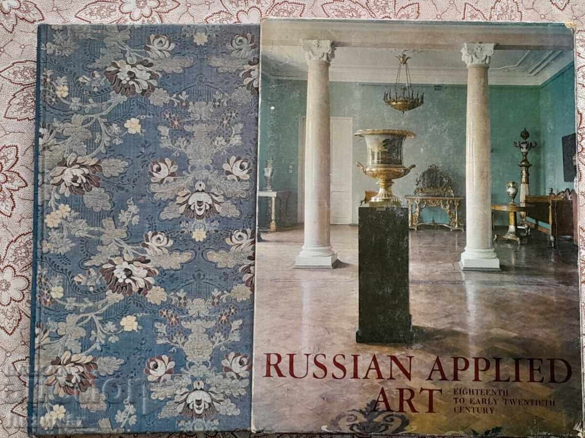 Russian applied art с цена 30.00 лв. | € 15.34 Russian applied art с цена 30.00 лв. | € 15.34