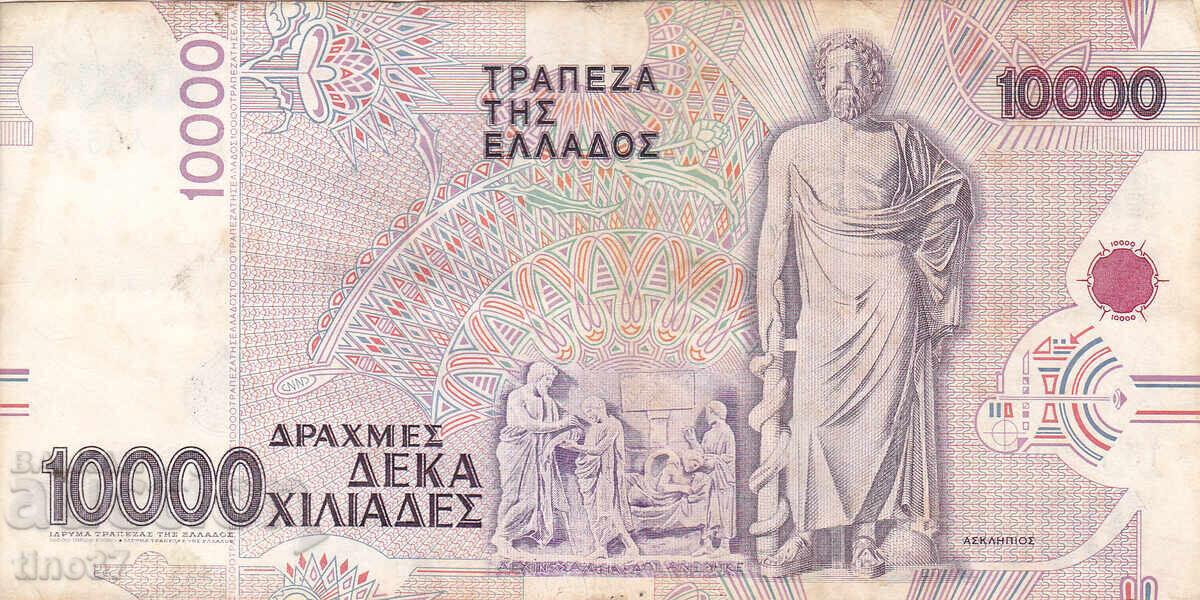 Δημοπρασία tino37 - ΕΛΛΑΔΑ - 10000 ΔΡΑΧΜΕΣ - 1995 Δημοπρασία tino37 - ΕΛΛΑΔΑ - 10000 ΔΡΑΧΜΕΣ - 1995