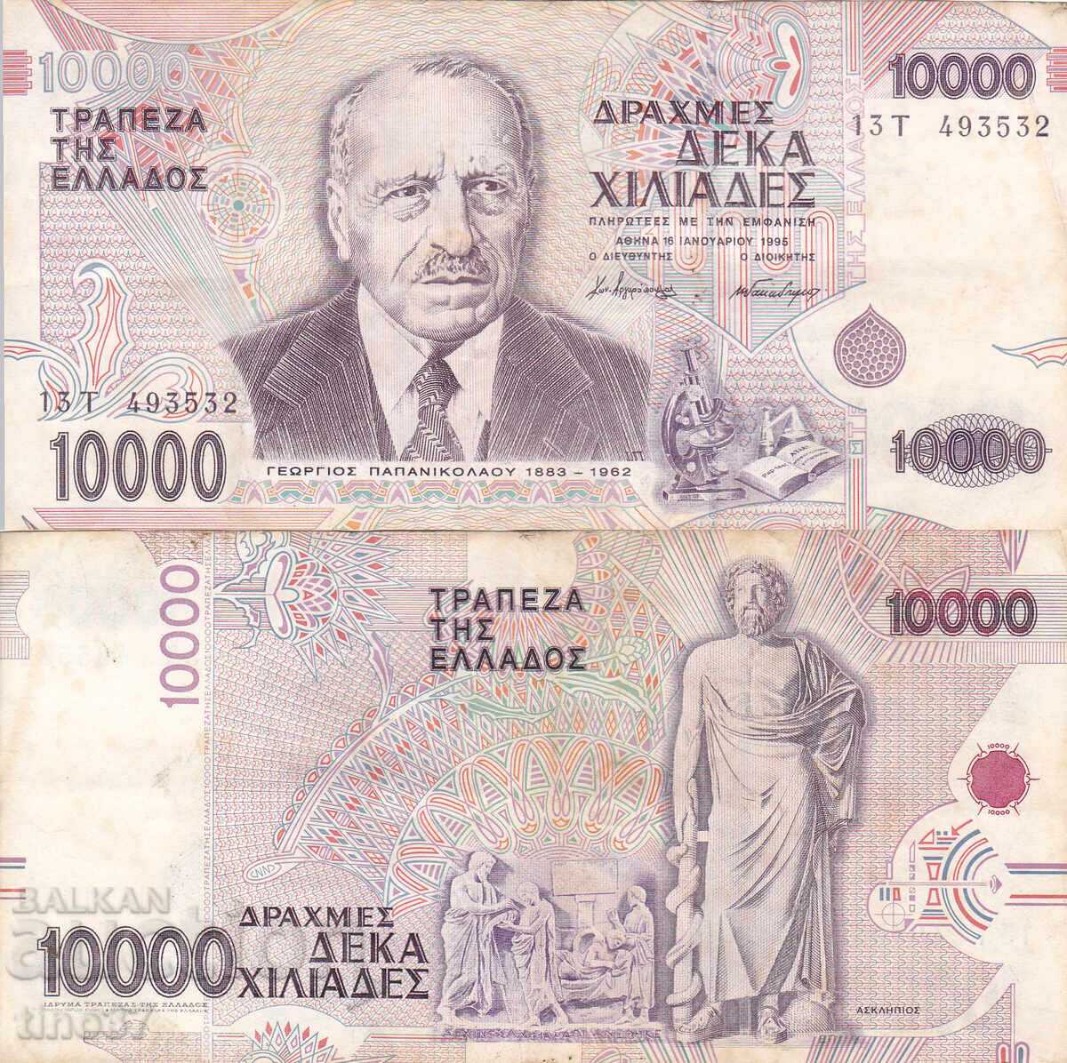 tino37 - ΕΛΛΑΔΑ - 10000 ΔΡΑΧΜΕΣ - 1995 tino37 - ΕΛΛΑΔΑ - 10000 ΔΡΑΧΜΕΣ - 1995