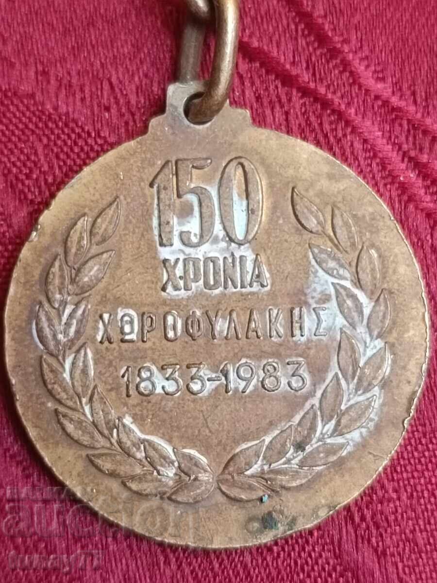 Auction  Vintage key ring 1833-1983