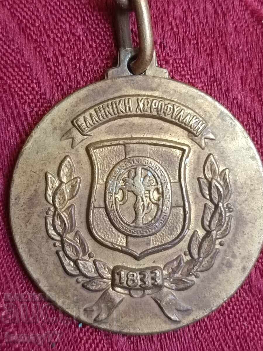 Vintage key ring 1833-1983 - 6