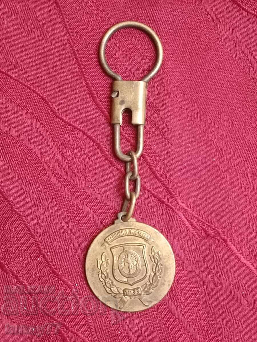 Vintage key ring 1833-1983