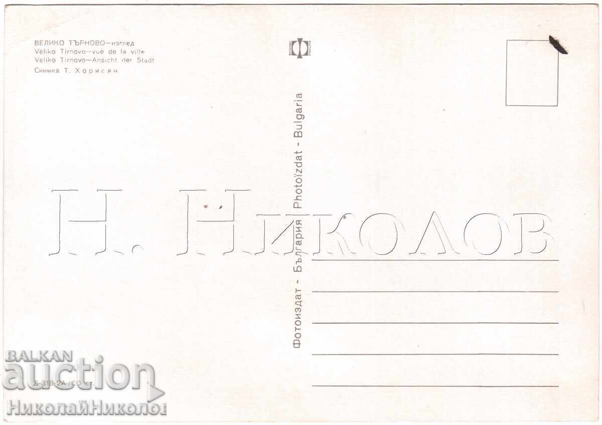 ΜΕΓΑΛΗ ΠΑΛΙΑ ΚΑΡΤ ΠΟΣΤΑΛ ΒΕΛΙΚΟ ΤΙΡΝΟΒΟ ΓΕΝΙΚΗ ΘΕΑ Ε248 με τιμή 6.00 BGN | € 3.07