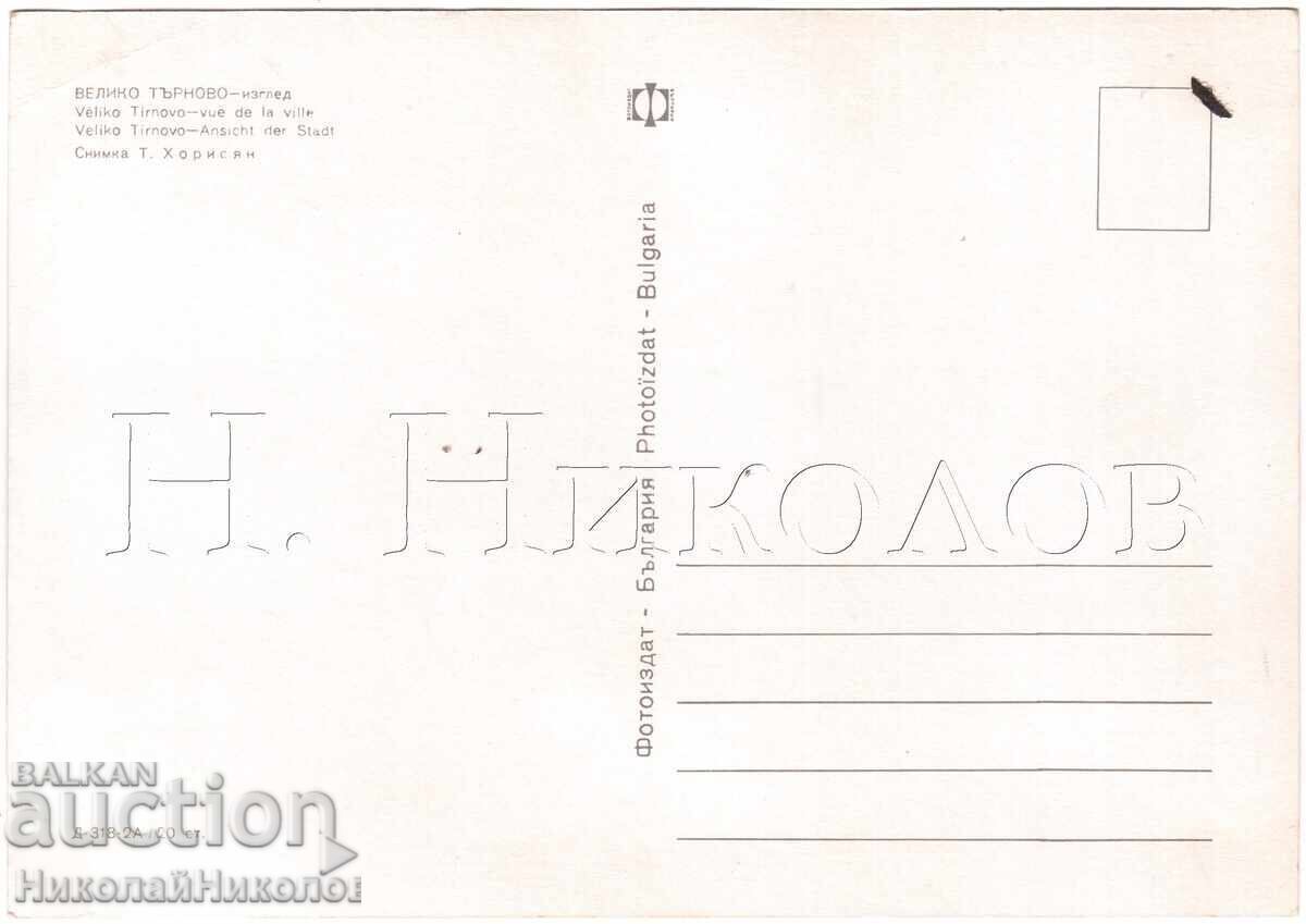 MARE VEDERE VECHE DE CARTĂ VELIKO TÂRNOVO VEDERE GENERALĂ E248 cu preț € 3.00 | 5.87 BGN