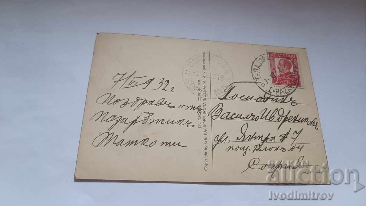 P.K.T. Pazardzhik, Kn. Boris Street with the community center and the boys' school with price 44.00 BGN | € 22.50 P.K.T. Pazardzhik, Kn. Boris Street with the community center and the boys' school with price 44.00 BGN | € 22.50