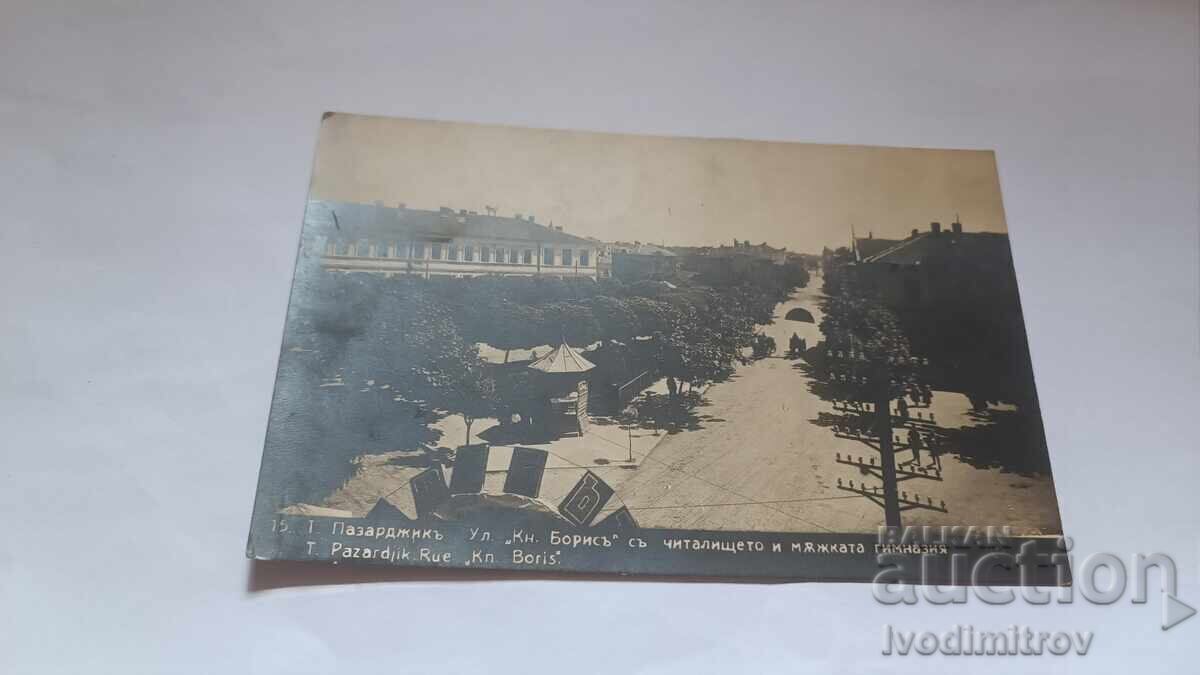 P.K.T. Pazardzhik, Kn. Boris Street with the community center and the boys' school P.K.T. Pazardzhik, Kn. Boris Street with the community center and the boys' school