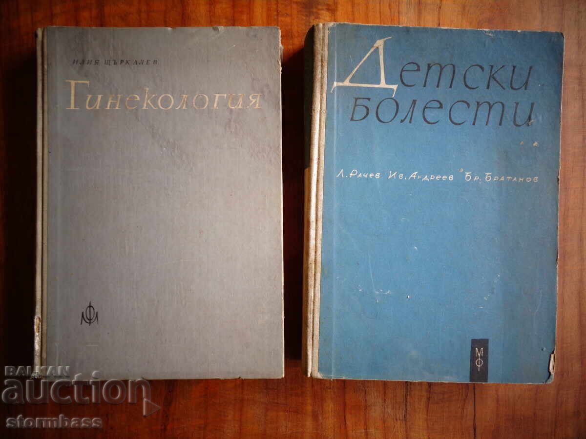 Ginecologie și boli infantile Ginecologie și boli infantile