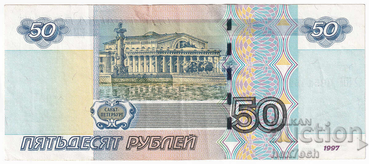 Δημοπρασία ❤️ ⭐ Ρωσία 2004 50 ρούβλια ⭐ ❤️