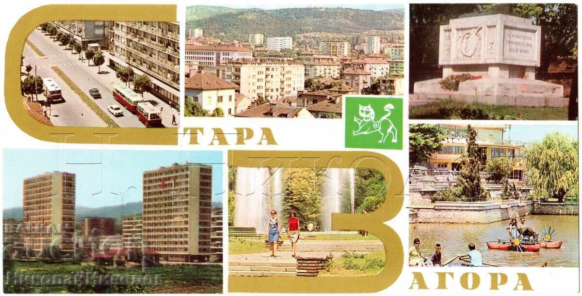 ΠΑΛΙΑ ΠΑΝΟΡΑΜΙΚΗ ΚΑΡΤ ΠΑΛΙΑ ΖΑΓΟΡΑ 6 ΑΣΤΙΚΕΣ ΘΕΕΣ Ε251