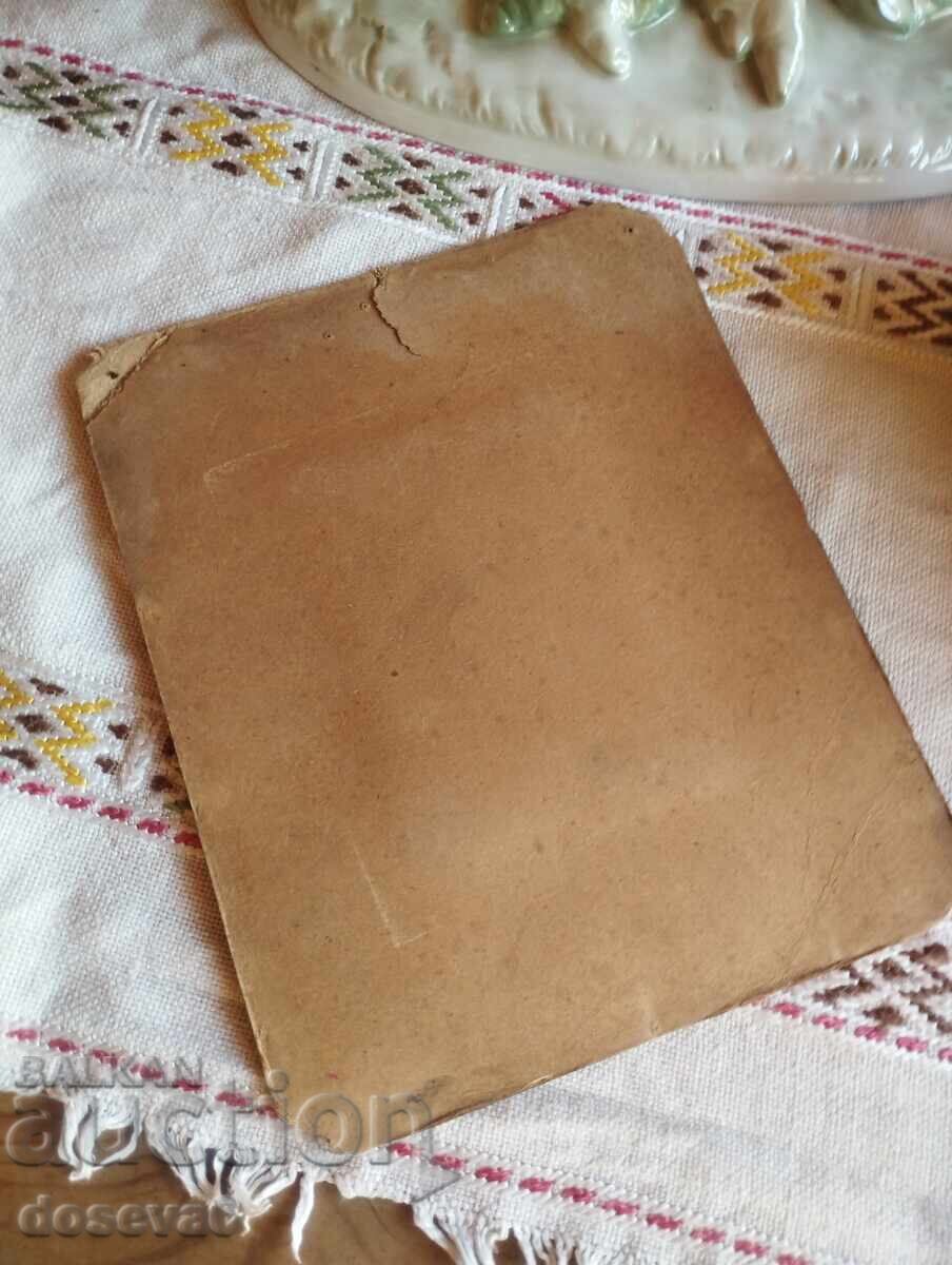 Стари фотоси  3 бр. с цена 15.00 лв. | € 7.67