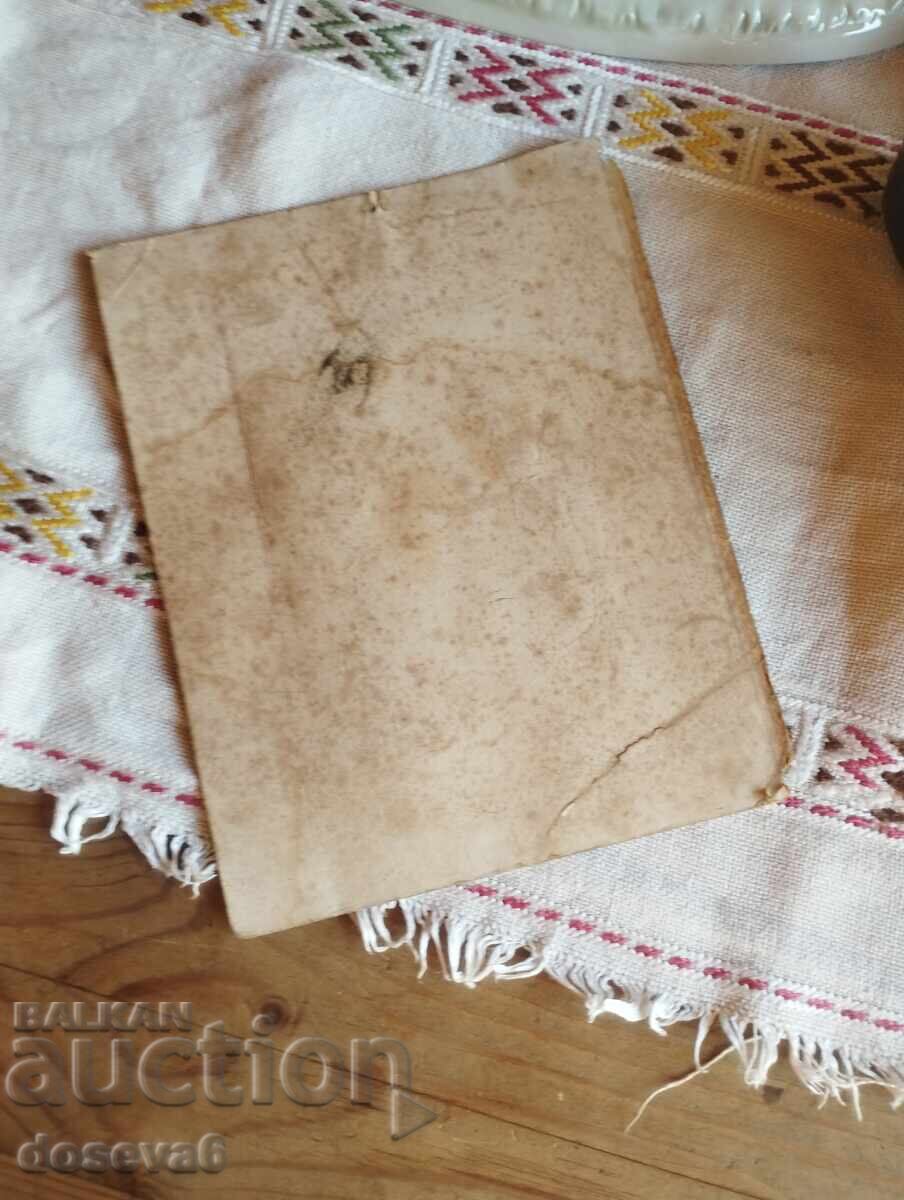 Доставка на Стари фотоси  3 бр.