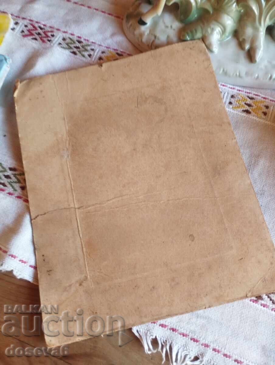 Стари фотоси  3 бр. - 7